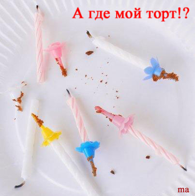 ??? ??? ?????!